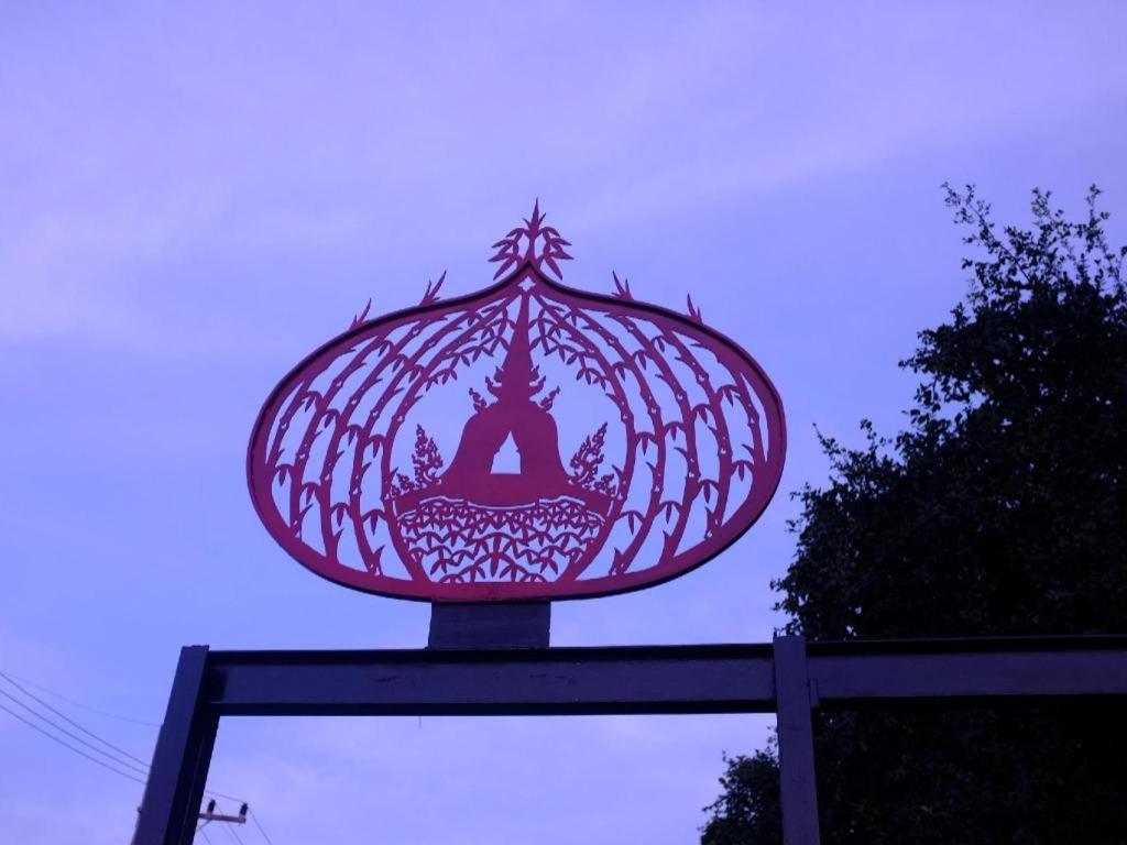 大城斯尔帕普拉纳孔酒店 外观 照片